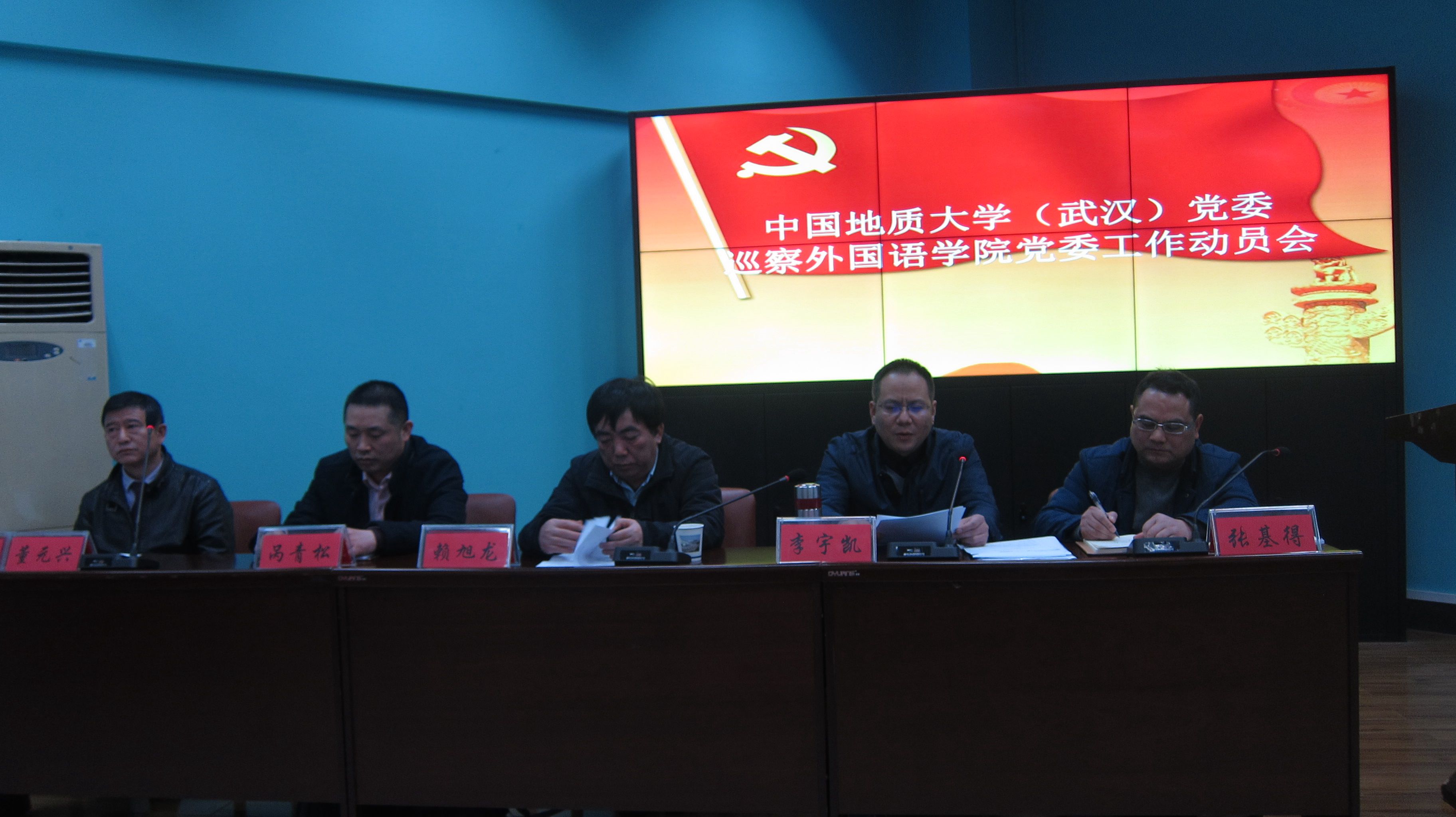 1544693170105544.jpg 图1(动员会召开).jpg